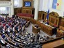 Верховная Рада Украины Верховная Рада Украины