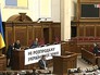 Верховная Рада Украины Верховная Рада Украины