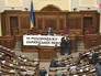 Верховная Рада Украины Верховная Рада Украины