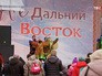 "День НеДальнего Востока" в саду "Эрмитаж" "День НеДальнего Востока" в саду "Эрмитаж"