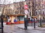 Кремлевская АЗС на Волхонке Кремлевская АЗС на Волхонке