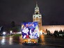 Доставка главной новогодней елки страны на Соборную площадь Кремля Доставка главной новогодней елки страны на Соборную площадь Кремля
