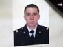 Погибший в городе Дивногорск полицейский Погибший в городе Дивногорск полицейский