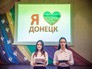 Церемония награждения участников выставки "Дети Донбасса рисуют мир" Церемония награждения участников выставки "Дети Донбасса рисуют мир"