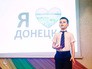 Церемония награждения участников выставки "Дети Донбасса рисуют мир" Церемония награждения участников выставки "Дети Донбасса рисуют мир"