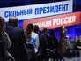 Заседание инициативной группы по выдвижению Владимира Путина Заседание инициативной группы по выдвижению Владимира Путина