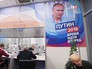 Предвыборный штаб Владимира Путина Предвыборный штаб Владимира Путина