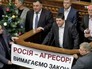 Депутаты Верховной Рады Украины вывесили банер с надписью "Россия - агрессор" Депутаты Верховной Рады Украины вывесили банер с надписью "Россия - агрессор"