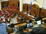 Заседание Верховной Рады Украины Заседание Верховной Рады Украины