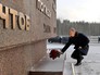 Владимир Путин на Пискаревском кладбище Владимир Путин на Пискаревском кладбище