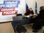 Сотрудник предвыборного штаба действующего президента России Владимира Путина Сотрудник предвыборного штаба действующего президента России Владимира Путина