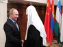 Владимир Путин и патриарх Московский и всея Руси Кирилл Владимир Путин и патриарх Московский и всея Руси Кирилл