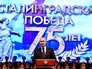 Владимир Путин на мероприятии посвященному 75-летию победы в Сталинградской битве Владимир Путин на мероприятии посвященному 75-летию победы в Сталинградской битве