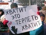 Митинг в Новосибирской области Митинг в Новосибирской области