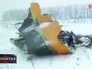 На месте крушения Ан-148 На месте крушения Ан-148