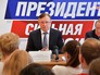 Сопредседатель избирательного штаба Владимира Путина Сергей Когогин Сопредседатель избирательного штаба Владимира Путина Сергей Когогин