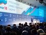 Российский инвестиционный форум Российский инвестиционный форум