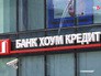 Банк "Хоум Кредит" Банк "Хоум Кредит"