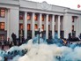 Беспорядки у здания Верховной Рады Украины Беспорядки у здания Верховной Рады Украины