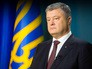 Президент Украины Пётр Порошенко Президент Украины Пётр Порошенко