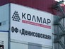 Угледобывающая компания "Колмар" Угледобывающая компания "Колмар"