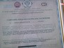 Санитарно-эпидемиологическое заключение Санитарно-эпидемиологическое заключение