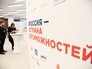 Форум "Россия-страна возможностей" Форум "Россия-страна возможностей"