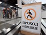 Проход запрещен Проход запрещен