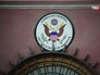Генконсульство США Генконсульство США