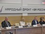 Общероссийский народный фронт Общероссийский народный фронт