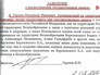 Генпрокуратура России обнародовала письмо проживающего в Великобритании Владимира Терлюка Генпрокуратура России обнародовала письмо проживающего в Великобритании Владимира Терлюка