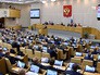 Председатель правительства России Дмитрий Медведев выступает в Госдуме РФ Председатель правительства России Дмитрий Медведев выступает в Госдуме РФ