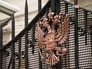 Посольство России Посольство России