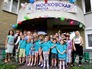 Программа детского отдыха "Московская смена" Программа детского отдыха "Московская смена"