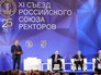 Заседание XI съезда Российского союза ректоров Заседание XI съезда Российского союза ректоров