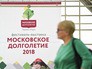 Фестиваль-выставка "Московское долголетие" Фестиваль-выставка "Московское долголетие"