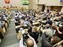 Заседание Госдумы Российской Федерации Заседание Госдумы Российской Федерации