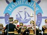 Праздник "Навигация" Праздник "Навигация"