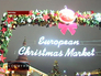Вывеска фестиваля ярмарок Вывеска фестиваля ярмарок