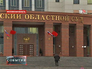 Московский областной суд Московский областной суд