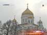 Храм Христа Спасителя Храм Христа Спасителя
