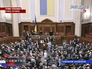 Верховная Рада Украины Верховная Рада Украины