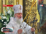 Патриарх Кирилл Патриарх Кирилл
