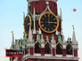 Куранты на Спасской башне Куранты на Спасской башне