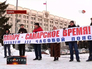 Митинг жителей Самары за месное время Митинг жителей Самары за месное время