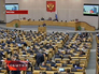Государственная Дума РФ Государственная Дума РФ