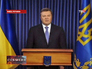 Президент Украины Виктор Янукович Президент Украины Виктор Янукович