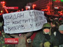 Акция протеста в Киеве Акция протеста в Киеве