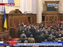 Верховная Рада Украины Верховная Рада Украины