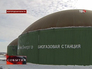 Крупнейшая биогазовая станция России в Белгородской области Крупнейшая биогазовая станция России в Белгородской области